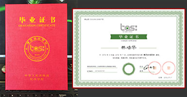 8883AMG新葡萄AMG毕业证书