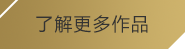 8883AMG新葡萄AMG