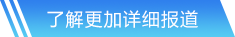 新葡萄8883网站首页
