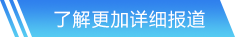 新葡萄8883网站首页